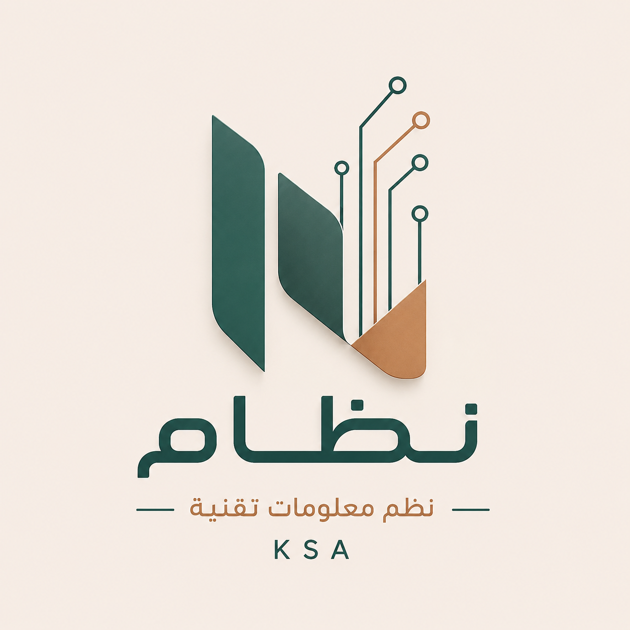 نظام
